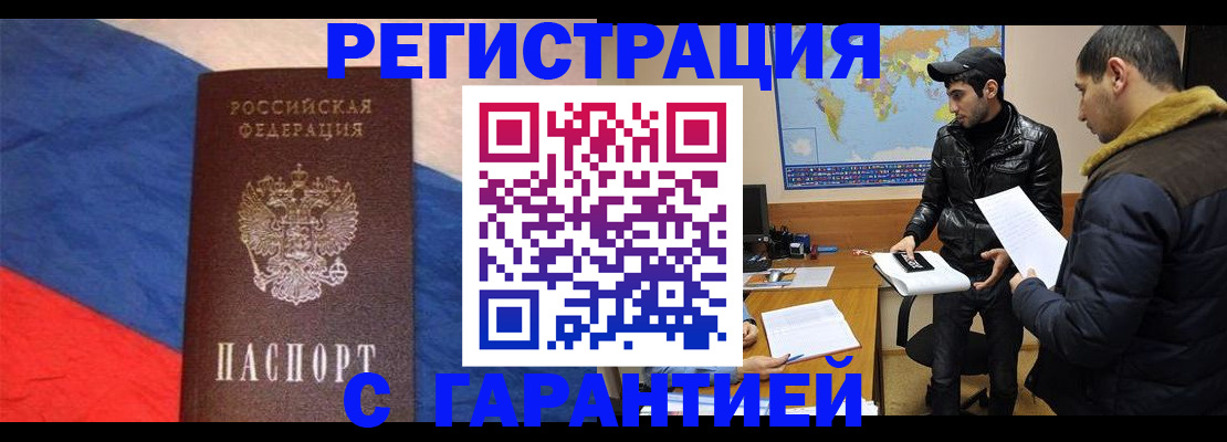 временная регистрация поиск в Кушве