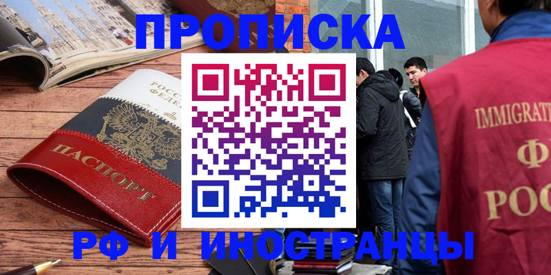 прописка в Кушве