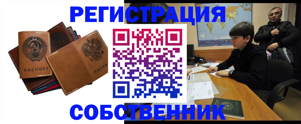 временная регистрация поиск в Кушве