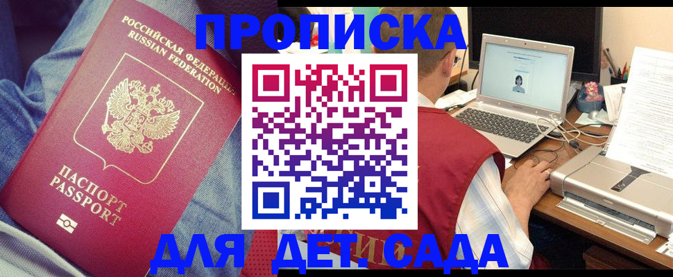 временная регистрация законно в Кушве