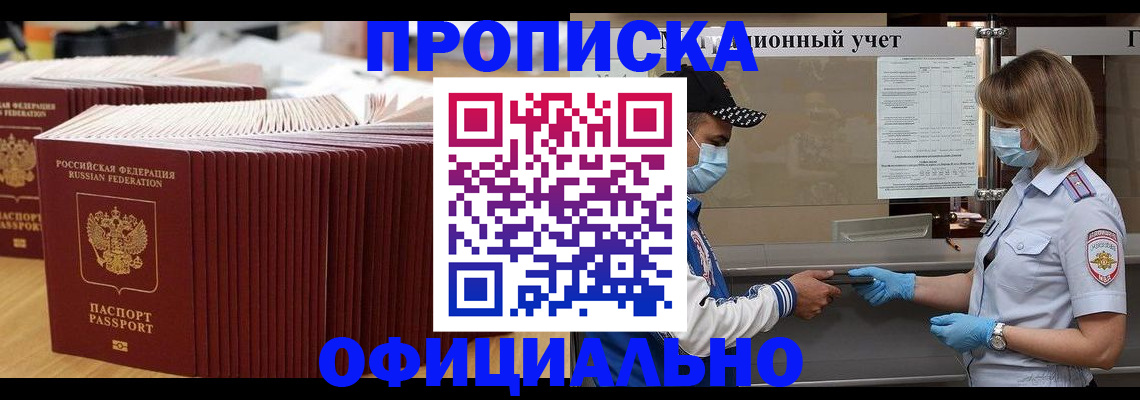 временная регистрация в Кушве