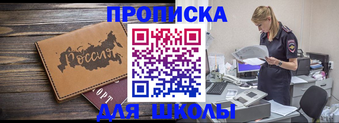 временная регистрация для всех в Кушве